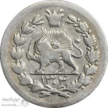 سکه ربعی 1304 - VF35 - رضا شاه