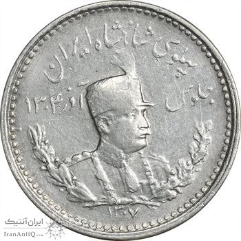 سکه 500 دینار 1307 تصویری - EF40 - رضا شاه سکه 500 دینار 1307 تصویری - EF40 - رضا شاه