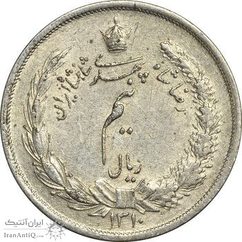 سکه نیم ریال 1310 - AU58 - رضا شاه