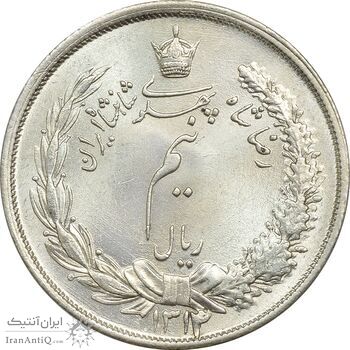 سکه نیم ریال 1314 - MS64 - رضا شاه