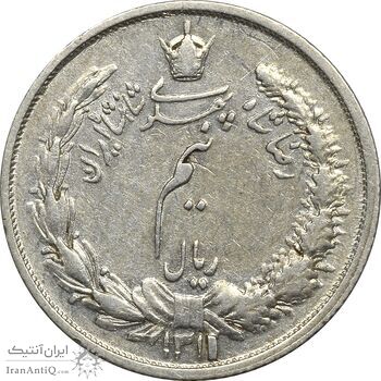 سکه نیم ریال 1311 - VF35 - رضا شاه سکه نیم ریال 1311 - VF35 - رضا شاه