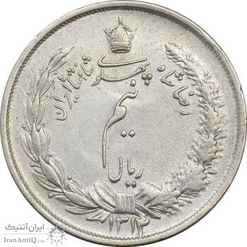 سکه نیم ریال 1314 - AU55 - رضا شاه