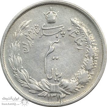 سکه نیم ریال 1314 - EF40 - رضا شاه
