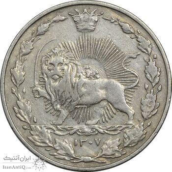 سکه 50 دینار 1307 نیکل - EF45 - رضا شاه سکه 50 دینار 1307 نیکل - EF45 - رضا شاه