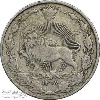 سکه 50 دینار 1307 نیکل - VF35 - رضا شاه