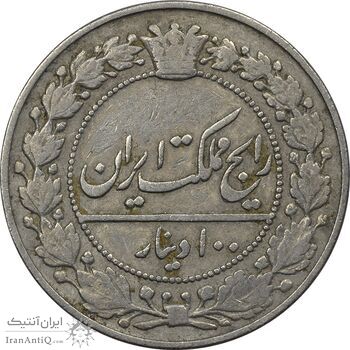 سکه 100 دینار 1305 نیکل - VF35 - رضا شاه