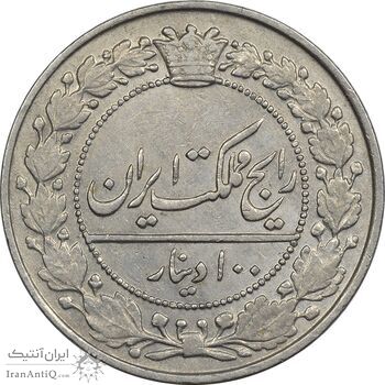 سکه 100 دینار 1307 نیکل - EF45 - رضا شاه