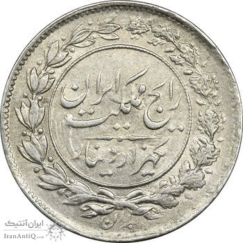 سکه 1000 دینار 1305 رایج - MS61 - رضا شاه
