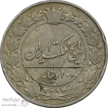 سکه 100 دینار 1307 نیکل - VF35 - رضا شاه