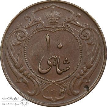 سکه 10 شاهی 1314 (بدون کنگره) - EF45 - رضا شاه