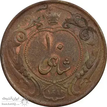 سکه 10 شاهی 1314 (بدون کنگره) - VF30 - رضا شاه