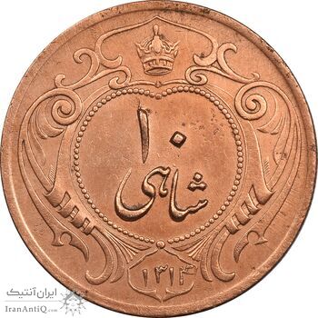سکه 10 شاهی 1314 - AU58 - رضا شاه
