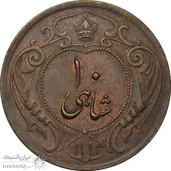 سکه 10 شاهی 1314 - AU55 - رضا شاه سکه 10 شاهی 1314 - AU55 - رضا شاه