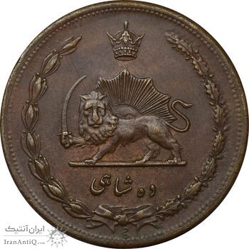 سکه 10 شاهی 1314 - AU55 - رضا شاه سکه 10 شاهی 1314 - AU55 - رضا شاه