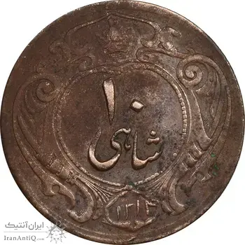 سکه 10 شاهی 1314 مبلغ ضخیم - EF45 - رضا شاه