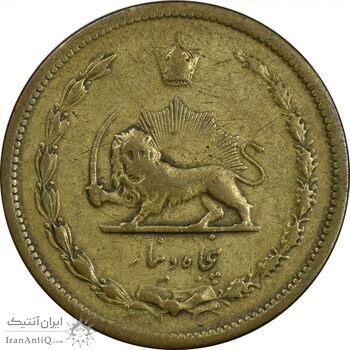 سکه 50 دینار 1315 برنز - VF35 - رضا شاه