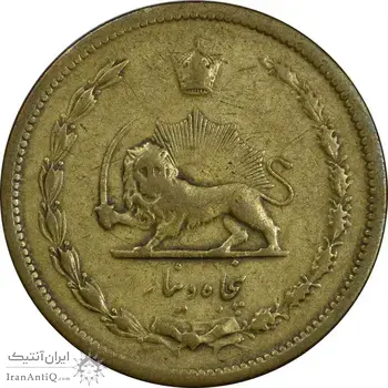 سکه 50 دینار 1315 برنز - VF35 - رضا شاه