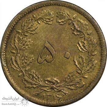 سکه 50 دینار 1316 برنز - AU58 - رضا شاه