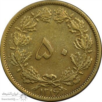 سکه 50 دینار 1316 برنز - VF35 - رضا شاه