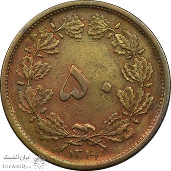 سکه 50 دینار 1316 برنز - EF40 - رضا شاه