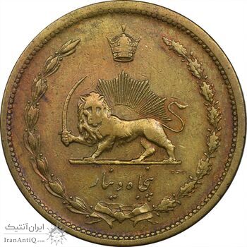 سکه 50 دینار 1316 برنز - EF40 - رضا شاه