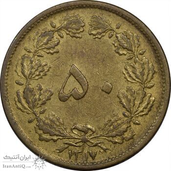 سکه 50 دینار 1317 برنز - AU50 - رضا شاه