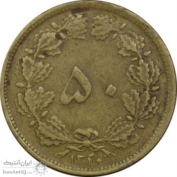 سکه 50 دینار 1320 برنز - EF40 - رضا شاه