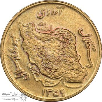 سکه 50 ریال 1359 نقشه ایران (صفر مستطیل) - MS62 - جمهوری اسلامی
