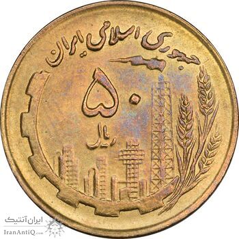 سکه 50 ریال 1361 نقشه ایران (صفر کوچک) - MS62 - جمهوری اسلامی سکه 50 ریال 1361 نقشه ایران (صفر کوچک) - MS62 - جمهوری اسلامی