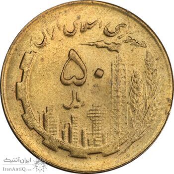 سکه 50 ریال 1361 نقشه ایران - MS64 - جمهوری اسلامی سکه 50 ریال 1361 نقشه ایران - MS64 - جمهوری اسلامی