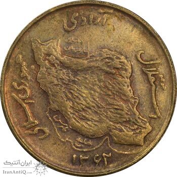 سکه 50 ریال 1362 نقشه ایران - EF45 - جمهوری اسلامی سکه 50 ریال 1362 نقشه ایران - EF45 - جمهوری اسلامی