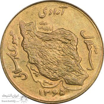 سکه 50 ریال 1365 - MS62 - جمهوری اسلامی
