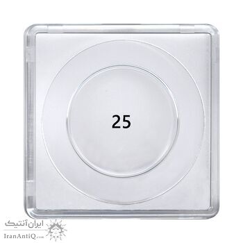 کاور پلاستیکی سکه (کپسول) برند سیف - سایز 25