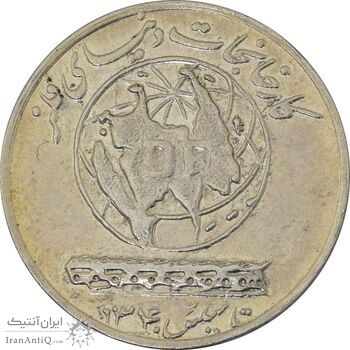 مدال نقره کارخانجات دنیای فلز 1340 (کوچک) - MS62 - محمد رضا شاه