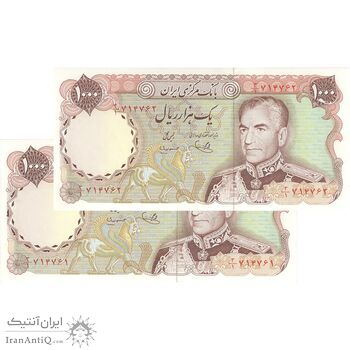 اسکناس 1000 ریال (یگانه - مهران) - جفت - UNC62 - محمد رضا شاه