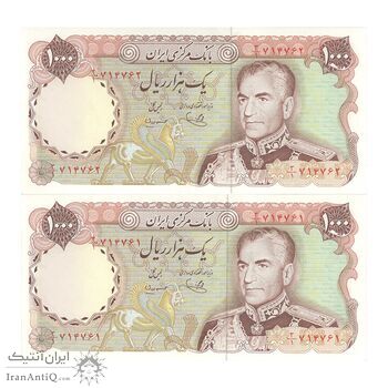 اسکناس 1000 ریال (یگانه - مهران) - جفت - UNC62 - محمد رضا شاه