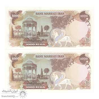 اسکناس 1000 ریال (یگانه - مهران) - جفت - UNC62 - محمد رضا شاه