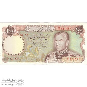 اسکناس 1000 ریال (یگانه - مهران) - تک - AU58 - محمد رضا شاه
