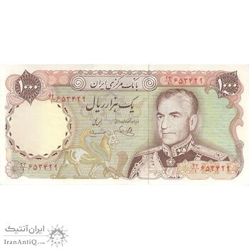 اسکناس 1000 ریال (یگانه - مهران) - تک - AU55 - محمد رضا شاه