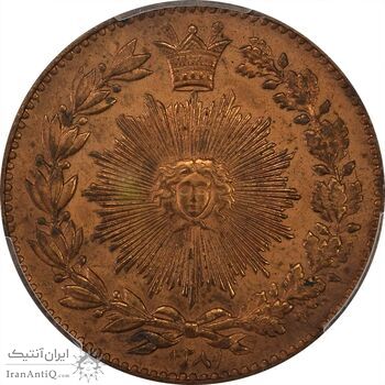 سکه 50 دینار 1281 نمونه - UNC - ناصرالدین شاه