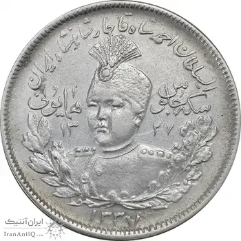 سکه 2000 دینار 1337 جلوس - EF45 - احمد شاه