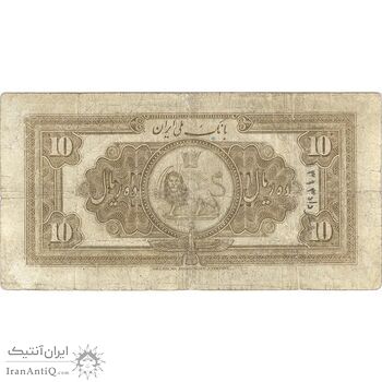 اسکناس 10 ریال کلاه بزرگ - تک - VF20 - رضا شاه