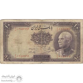 اسکناس 10 ریال پشت فارسی (مهر 1319) - تک - VF25 - رضا شاه