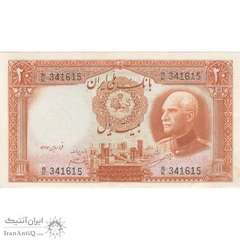 اسکناس 20 ریال پشت فارسی (بدون مهر) - تک - UNC62 - رضا شاه