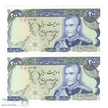 اسکناس 200 ریال (یگانه - مهران) - جفت - UNC61 - محمد رضا شاه اسکناس 200 ریال (یگانه - مهران) - جفت - UNC61 - محمد رضا شاه