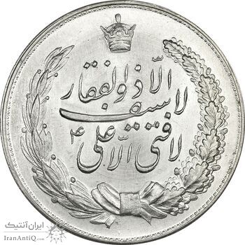 مدال نقره نوروز 1340 (لافتی الا علی) - MS63 - محمد رضا شاه