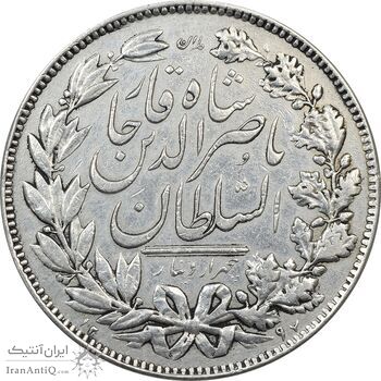 سکه 5000 دینار 1297 - EF40 - ناصرالدین شاه