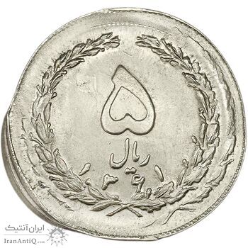 سکه 5 ریال 1361 (ارور تشتک) - MS65 - جمهوری اسلامی