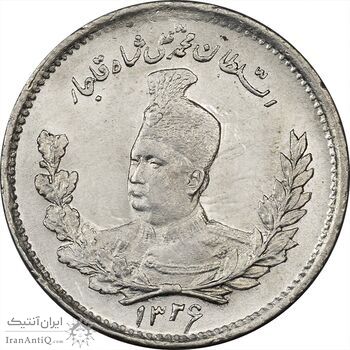 سکه 500 دینار 1326 تصویری - MS63 - محمد علی شاه