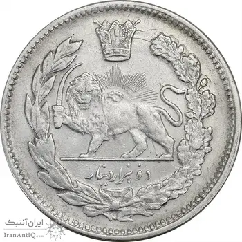 سکه 2000 دینار 1337 جلوس - EF45 - احمد شاه